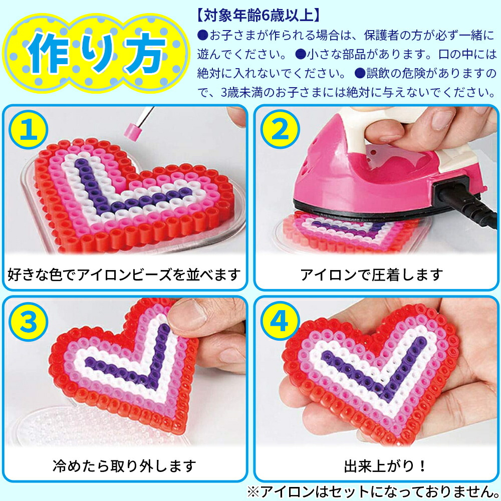 アイロンビーズの作り方