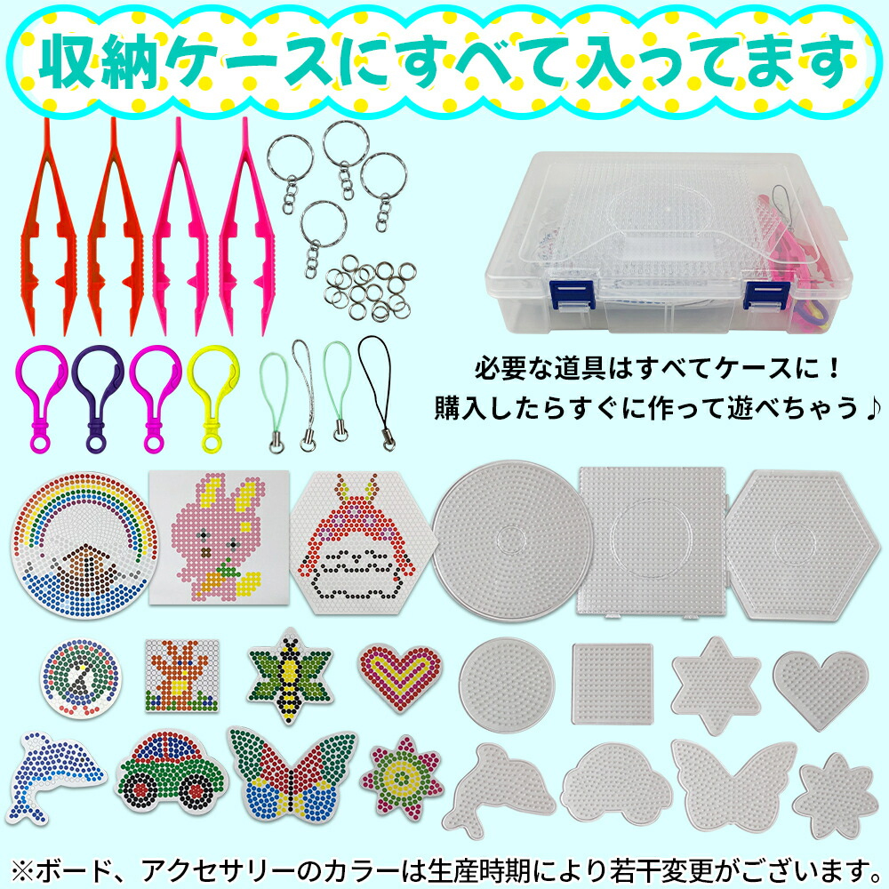 収納ケースにすべて入っています