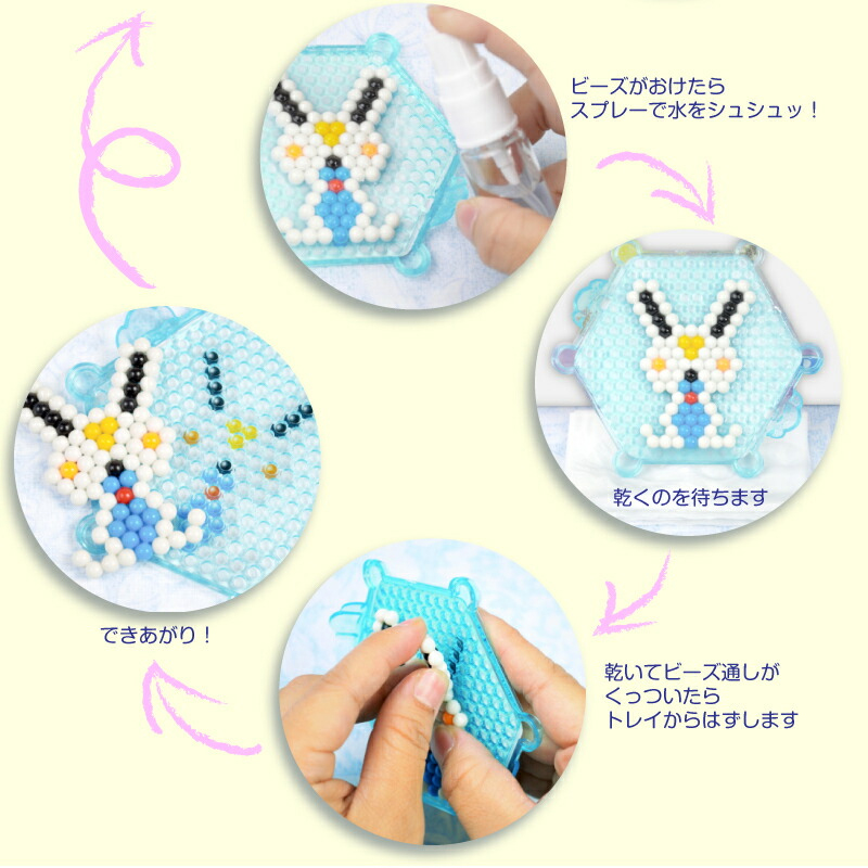 ミラクルビーズの使い方