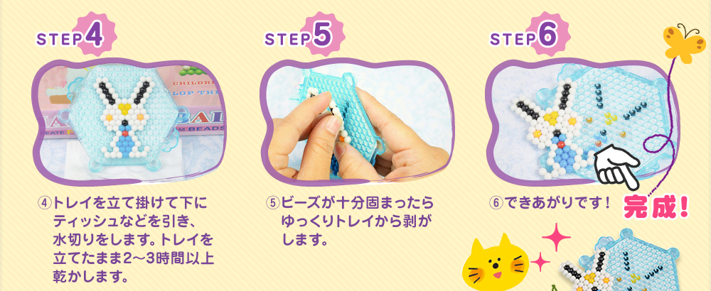 STEP4 STEP5 STEP6 完成！