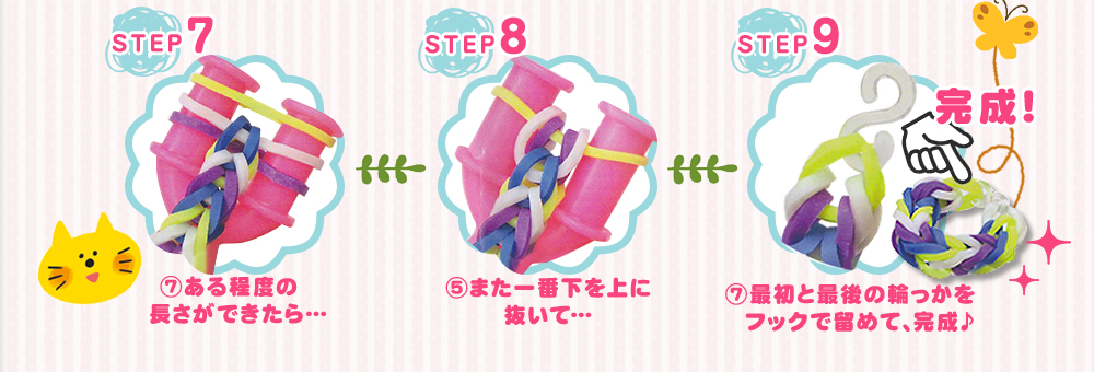 STEP7 STEP8 STEP9 完成！