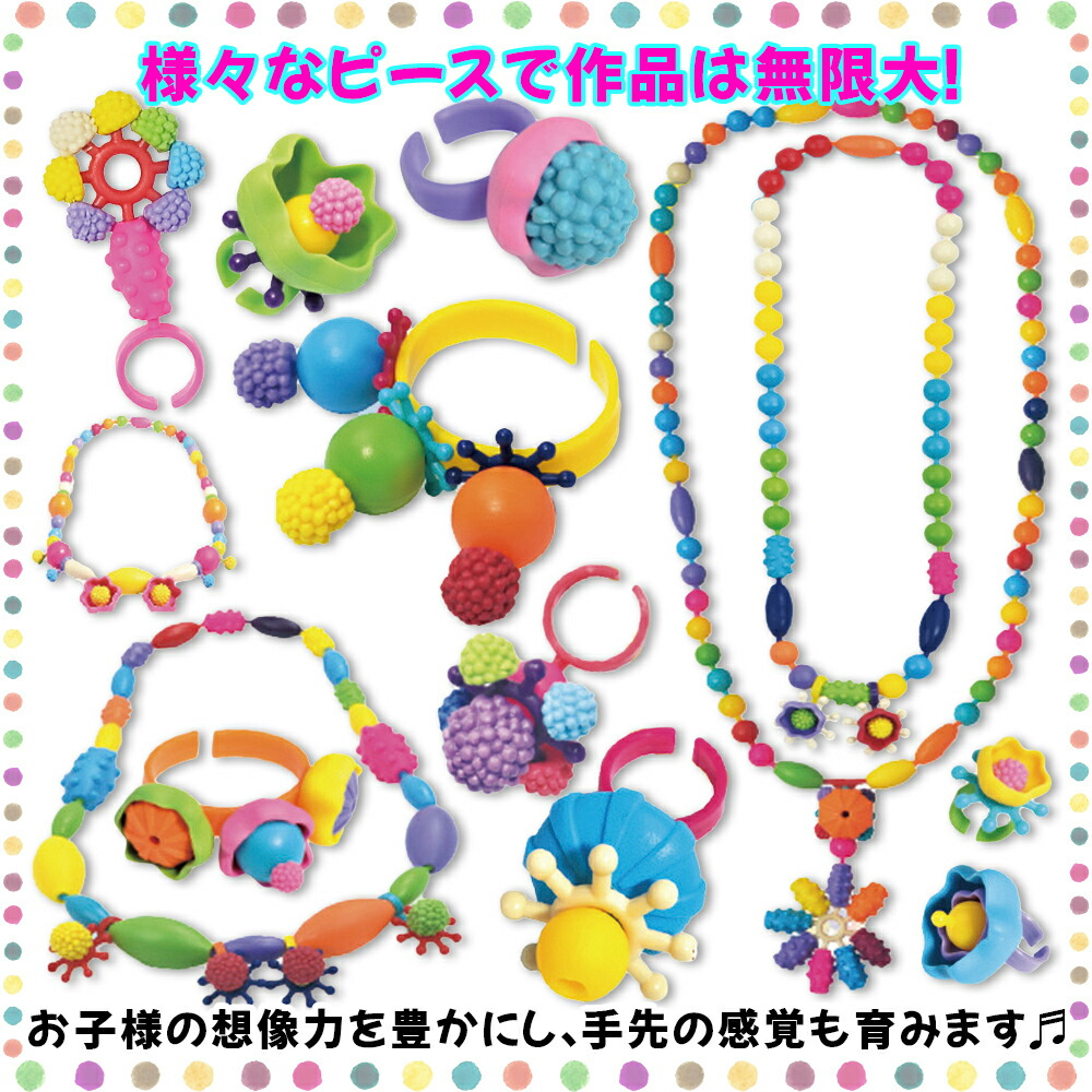様々なピースで作品は無限大！お子様の想像力を豊かにし、手先の感覚も育みます
