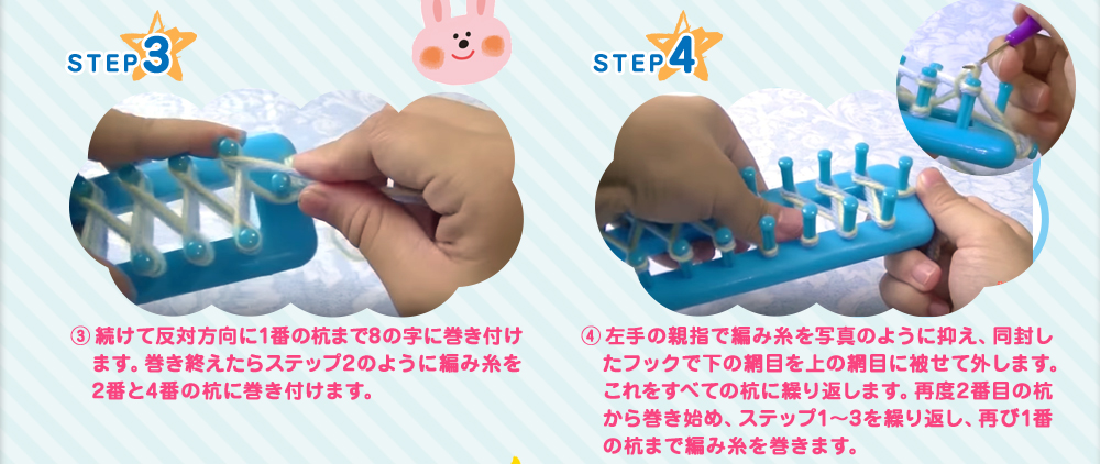 遊び方説明 マフラーの作り方 STEP3 STEP4