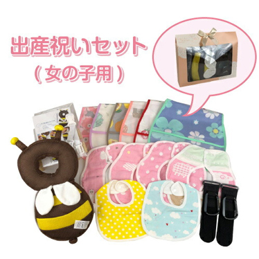 出産祝いセット